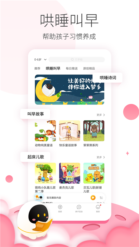 第4张截图