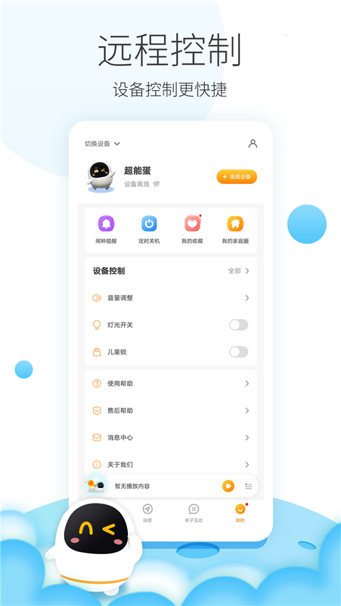 第3张截图