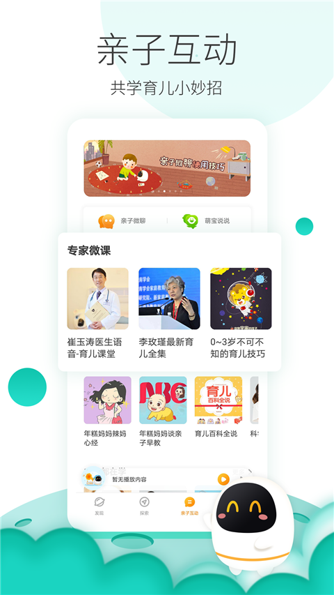 第5张截图