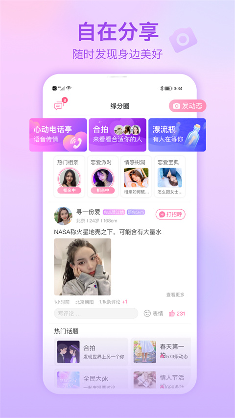 第3张截图