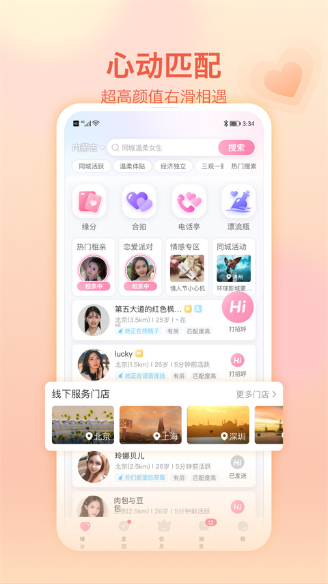 第1张截图