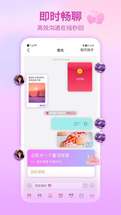 第4张截图