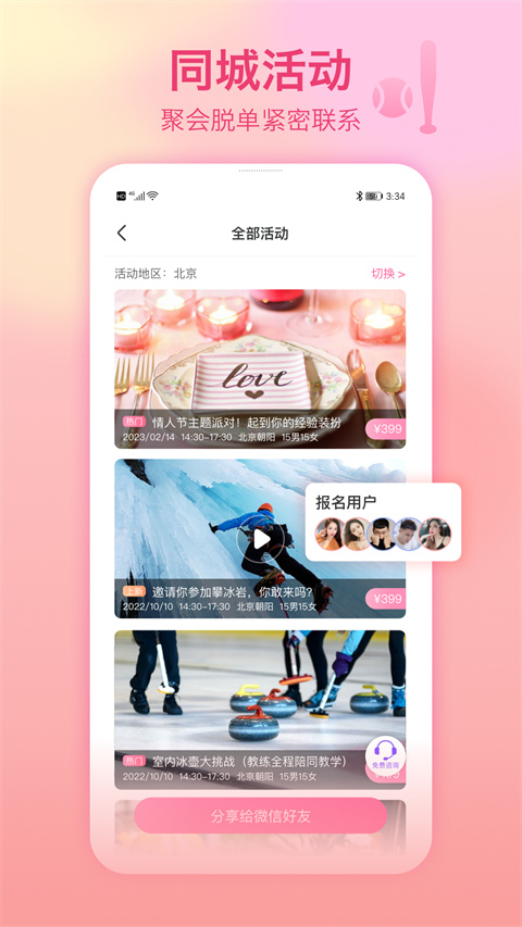 第2张截图