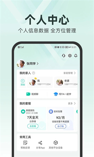 第3张截图