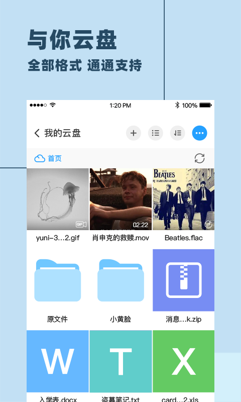 第2张截图