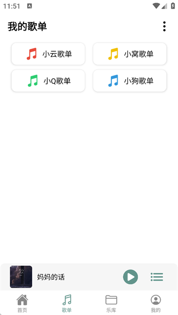第2张截图