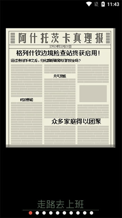 第3张截图