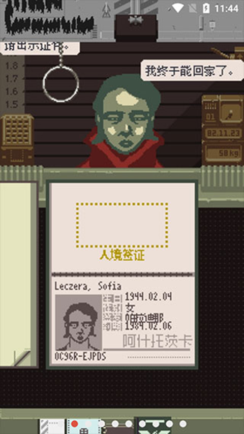 第4张截图