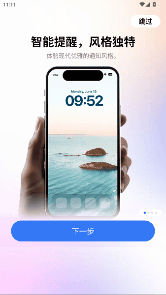 灵动岛Pro最新版软件界面截图