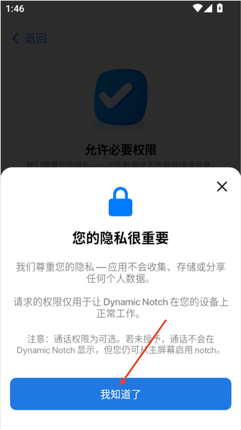 灵动岛Pro最新版主界面截图