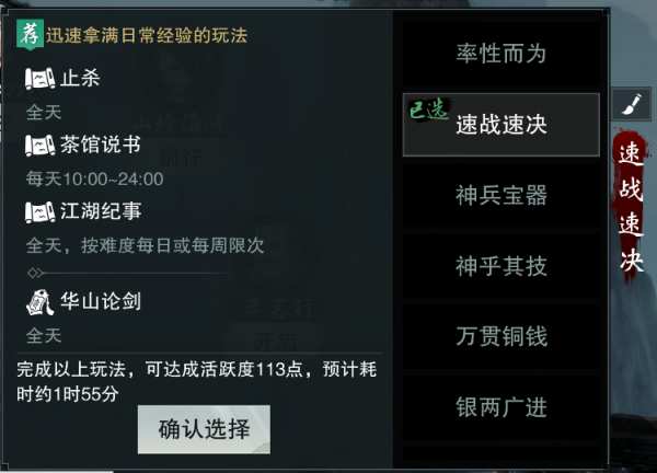 核心玩法