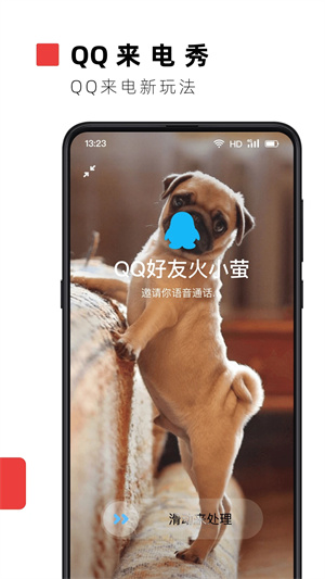 第3张截图