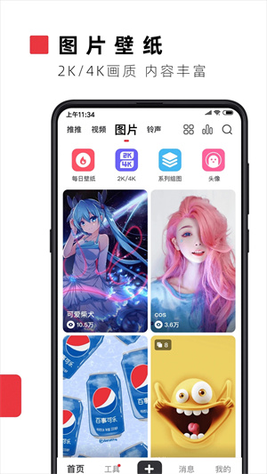 第5张截图