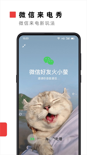 第4张截图