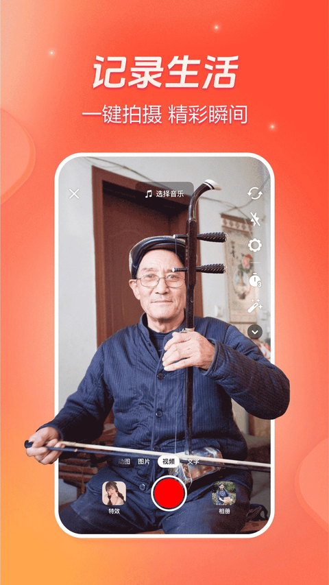 第4张截图
