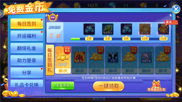 第2张截图