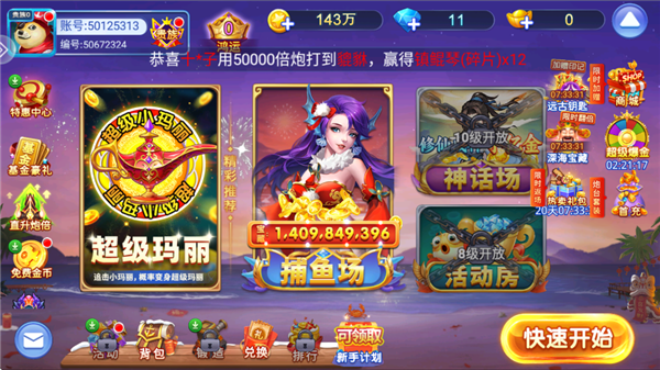 第4张截图