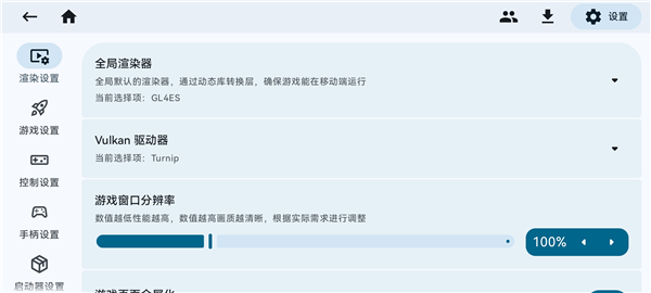 第5张截图