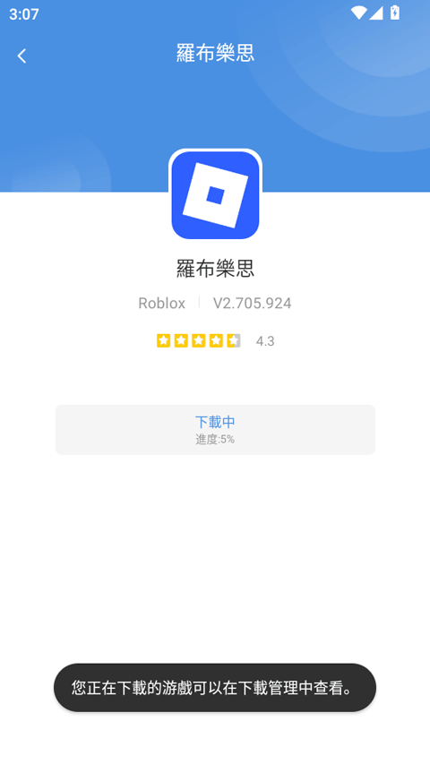 第2张截图