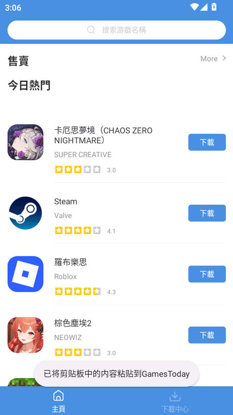 第4张截图