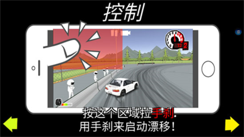 fr传奇正版手刹操作截图