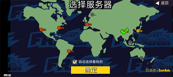 fr传奇正版服务器选择截图