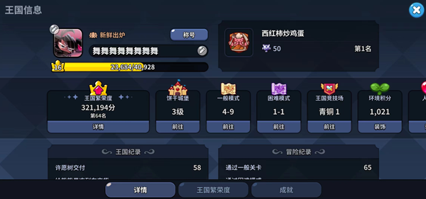 游戏玩法