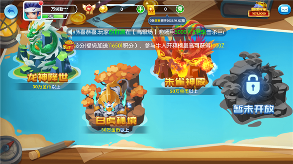 第1张截图