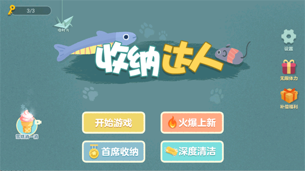 游戏亮点