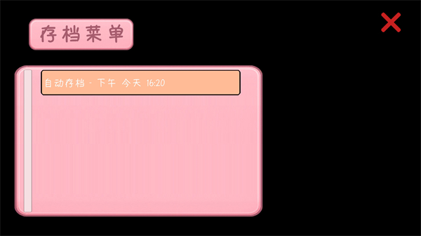 第1张截图
