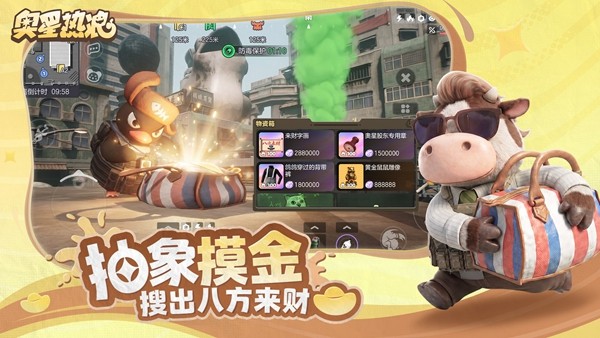 《奥星热浪》今日开测，连马保国都来一起搜打撤