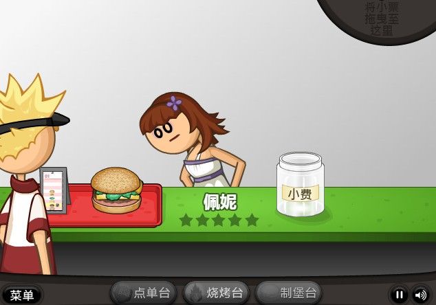 老爹汉堡店官方版宣传图