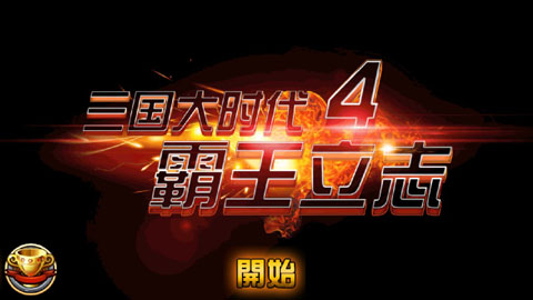 第4张截图
