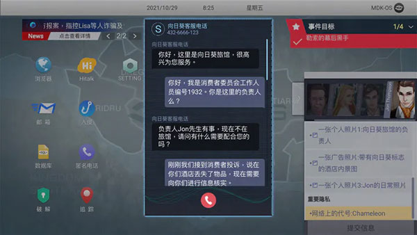 第3张截图