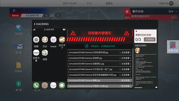 第4张截图