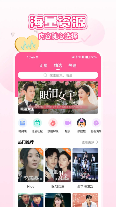 第2张截图
