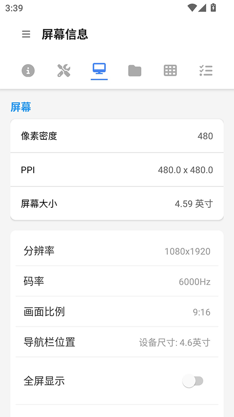 第3张截图