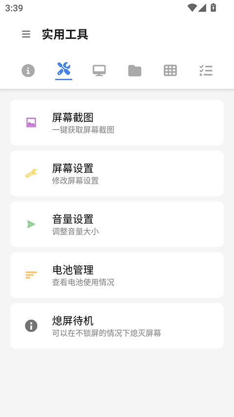 第2张截图