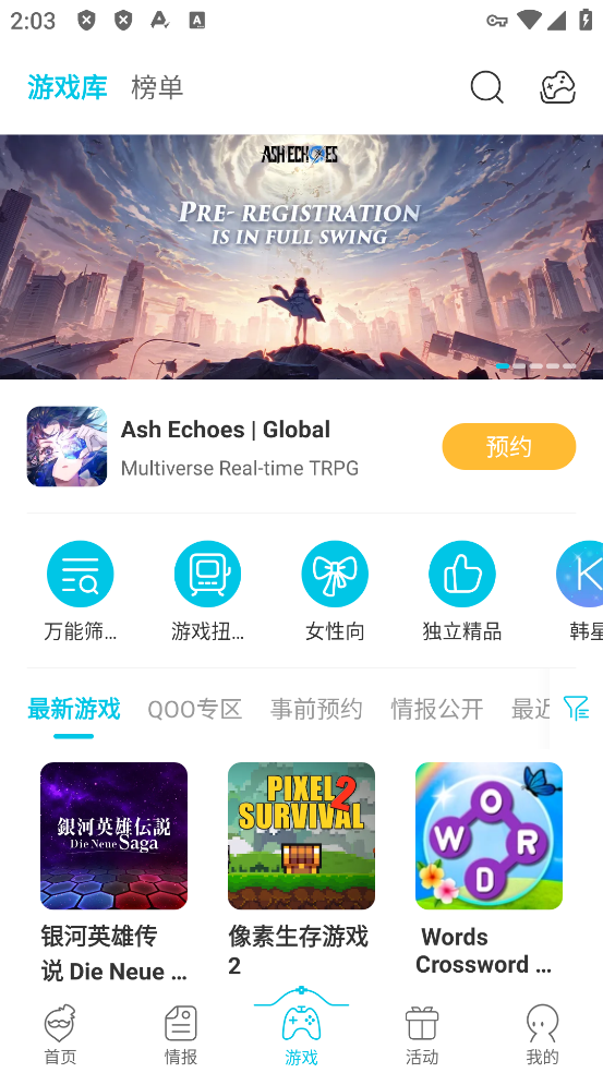 第2张截图