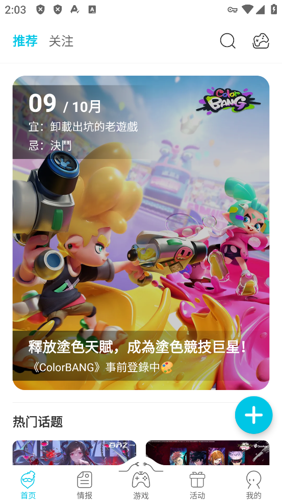 第3张截图