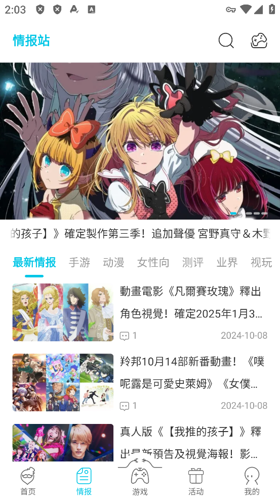 第4张截图