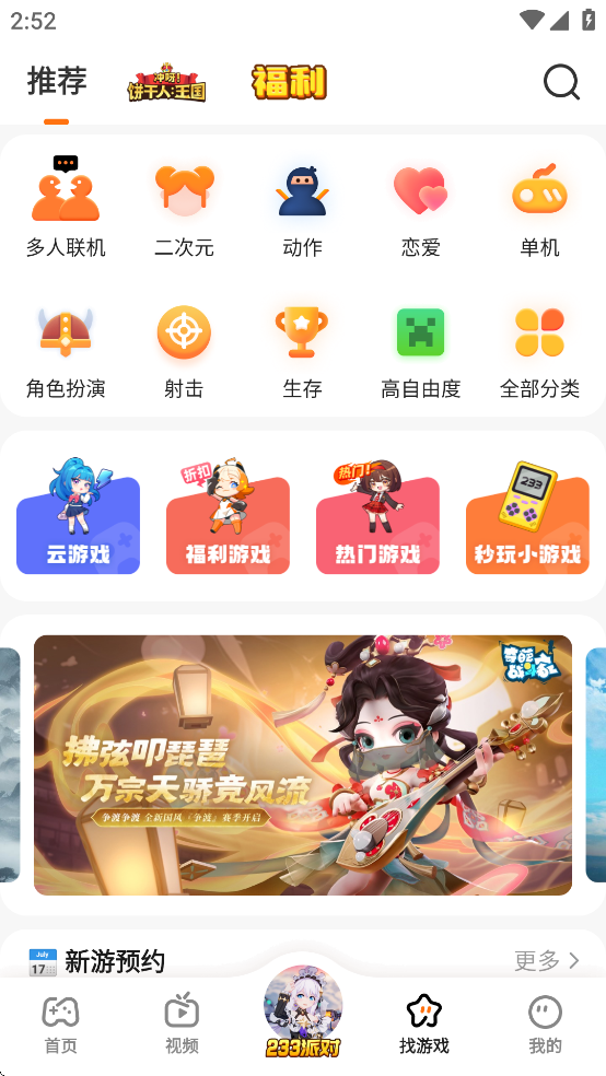 第2张截图