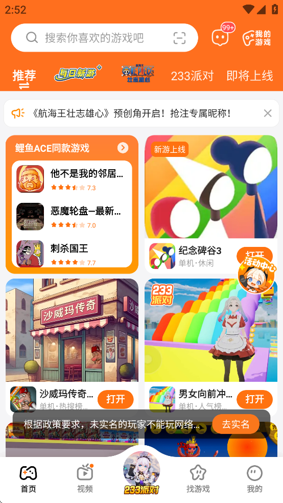 第3张截图