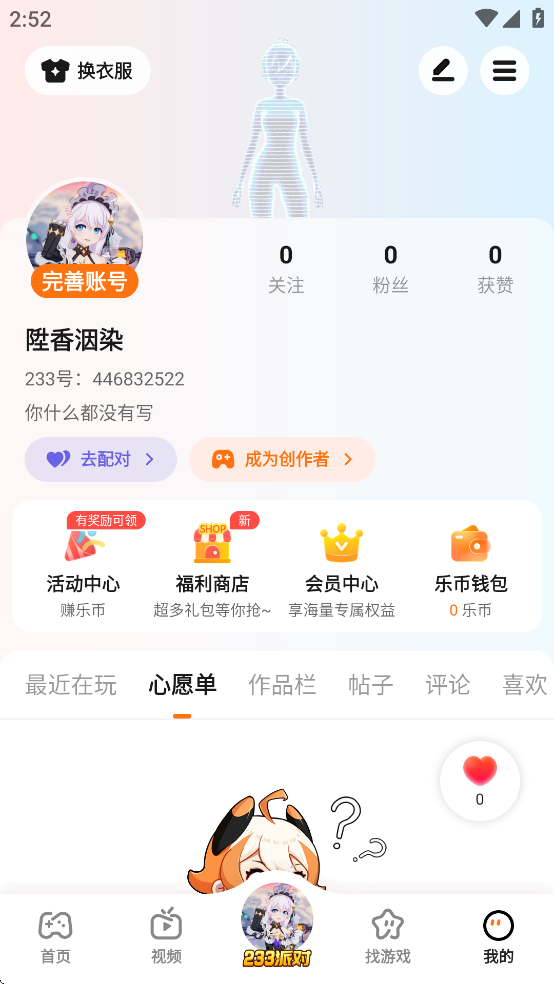 第4张截图