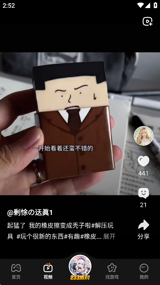第1张截图