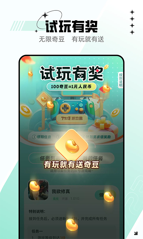 第3张截图