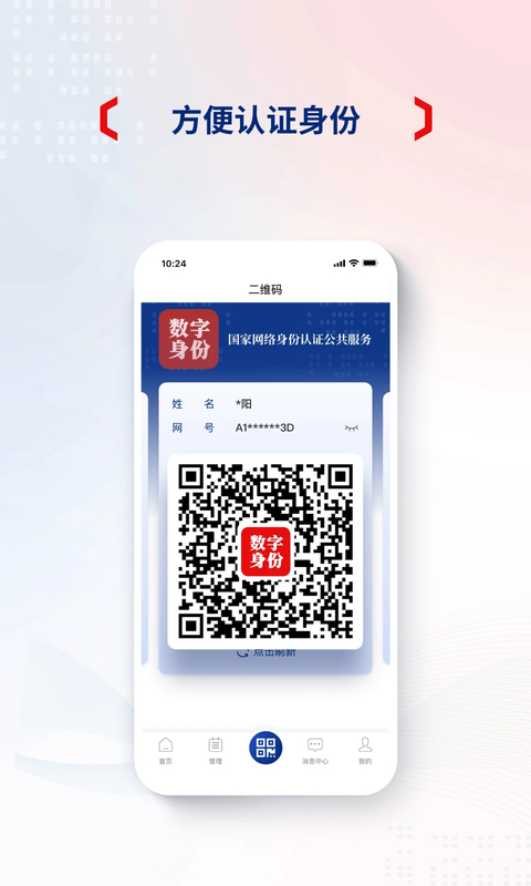 第3张截图