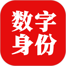 国家网络身份认证App官方最新版下载 v1.2.39 安卓版