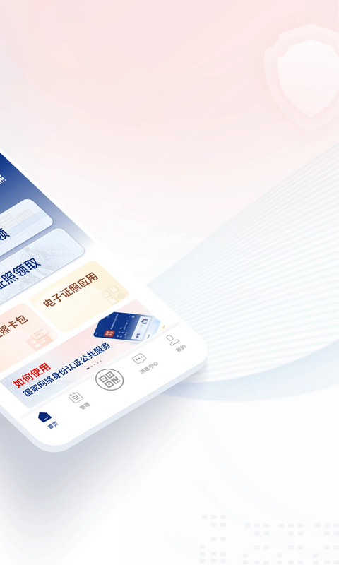 第2张截图