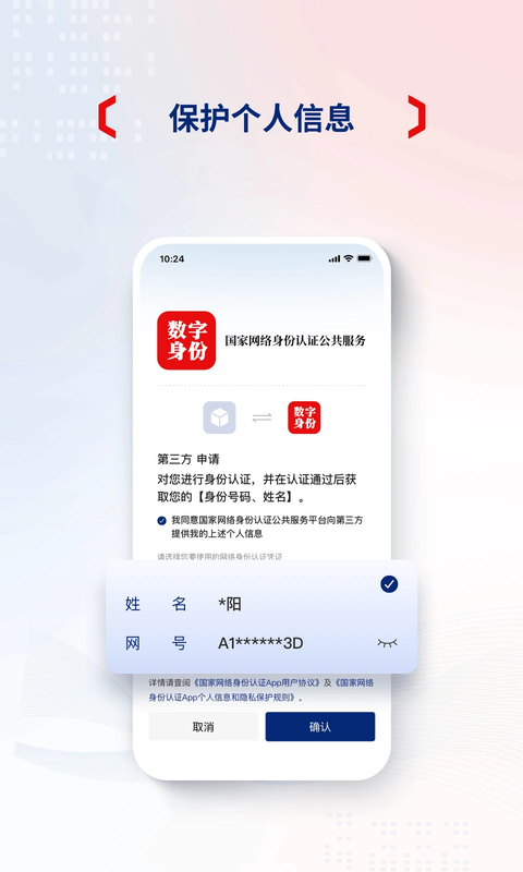 第4张截图
